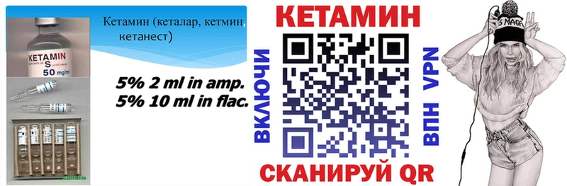 что такое   Верея  Кетамин VHQ 