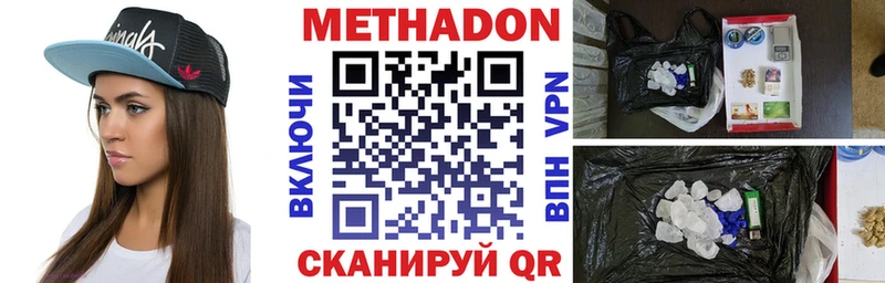 Метадон methadone  Верея 